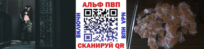 Alfa_PVP VHQ Северо-Курильск