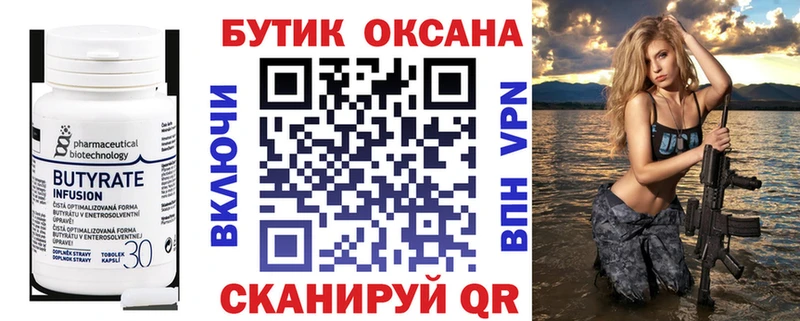 кракен зеркало  Северо-Курильск  Бутират 1.4BDO 