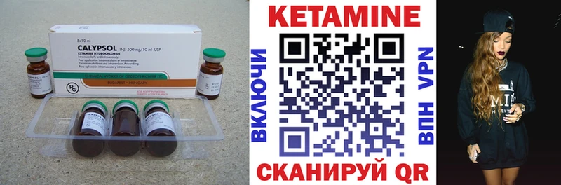 Кетамин ketamine  Северо-Курильск 