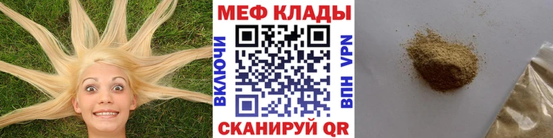 МЯУ-МЯУ мука  нарко площадка официальный сайт  Северо-Курильск 