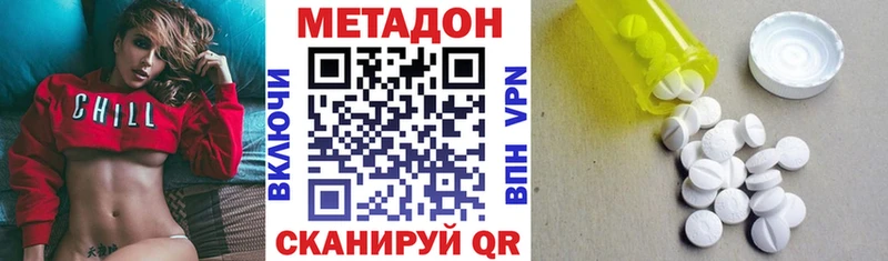 МЕТАДОН methadone  Северо-Курильск 